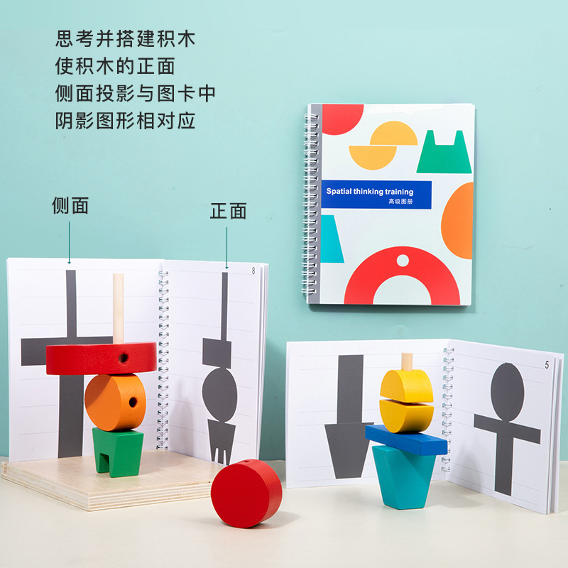 Picture of Children's early education mirror construction three-dimensional projection space building blocks shadow matching educational thinking assembled toys