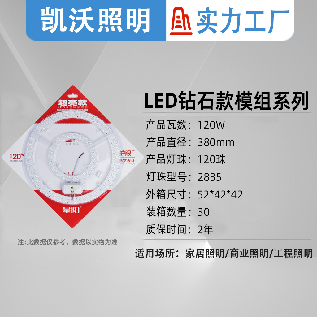 Picture of Led Wick Ceiling Lamp Led Replacement Core Magnetic Light Source Module Modification Replacement Module Light Source Ed Lamp Panel