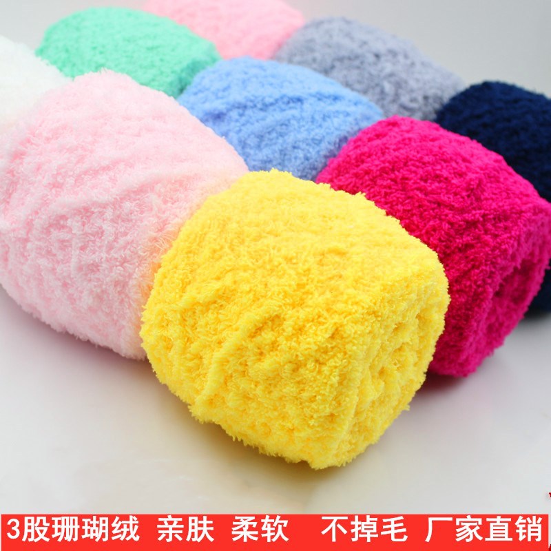 3 Strands of Coral Velvet Yarn Wholesale Baby and Children's Velvet Yarn Towel Yarn Baby Yarn Knitting Scarf Yarn DIY Fine Knitting