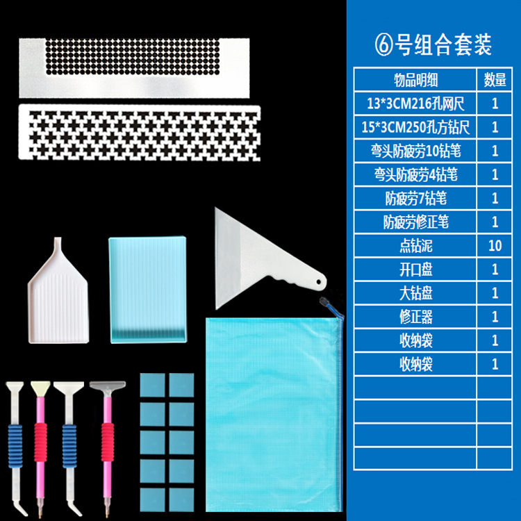 Picture of Diamond Drawing Ruler Set Point Drill Artifact Universal Net Ruler Diamond Embroidery Point Drill Tool Cross-border New Products Customized by Manufacturers