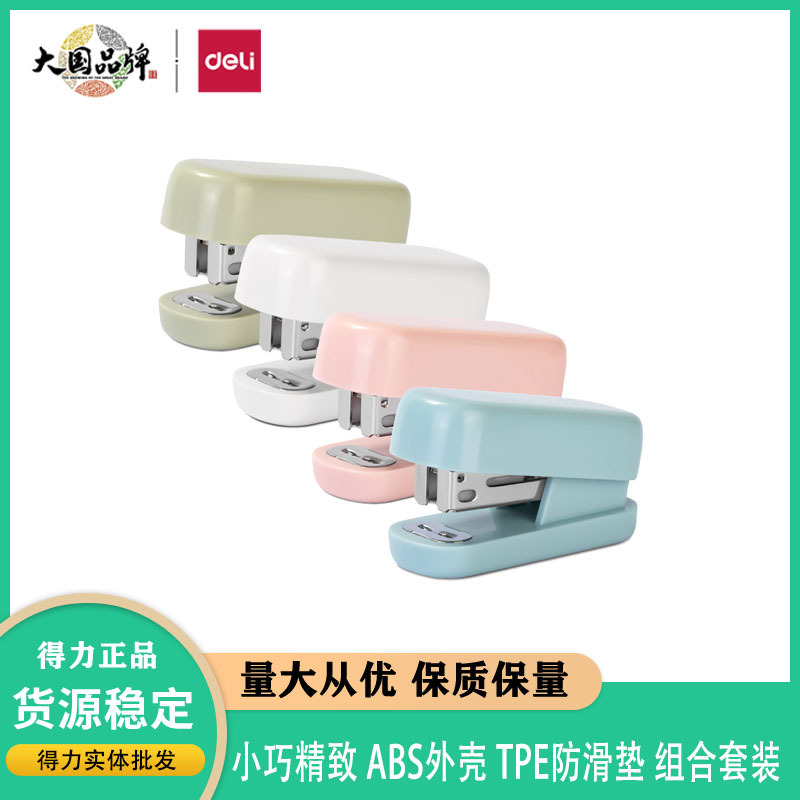 Deli TA202 stapler set Mini small portable office supplies hand-held stapler 12 nail