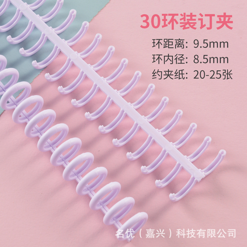 Picture of Macaron Plastic Ring Loose-Leaf Buckle Clip 30 Holes Can Cut DIY Plastic Binding Clip Stationery Clip Open Ring