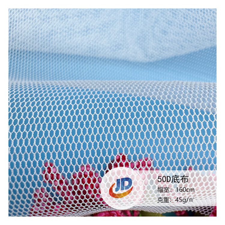 50D Encryption Thickened Base Cloth 45g Polyester Base Cloth Clothing Gauze Skirt Mesh Outdoor Tent Anti-Mosquito Mesh Cloth