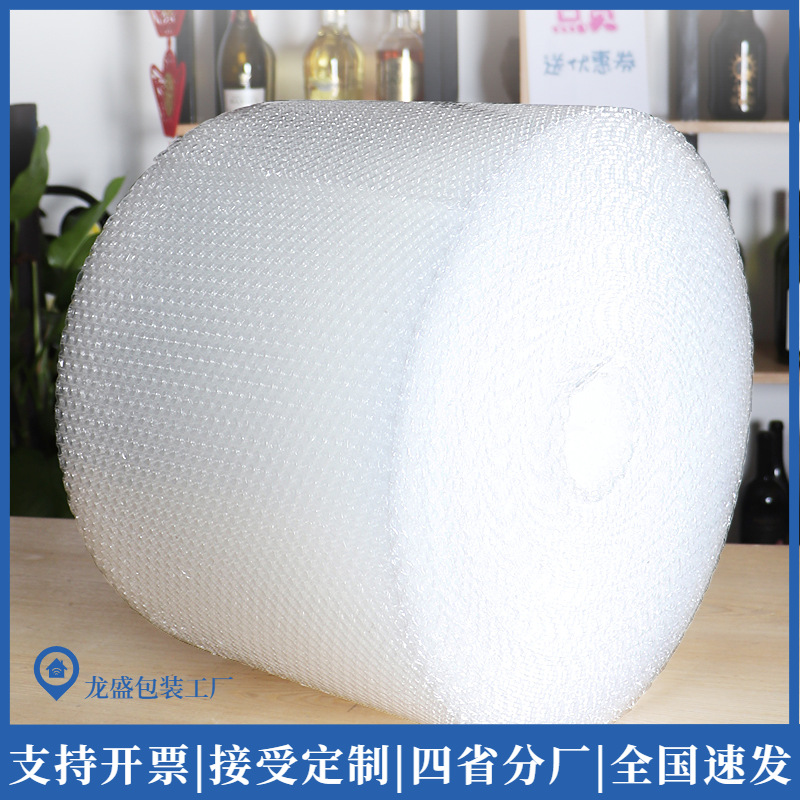 Bubble film large roll wholesale shockproof bubble paper packaging foam paper express packaging bubble cushion buffer film Bubble Cotton