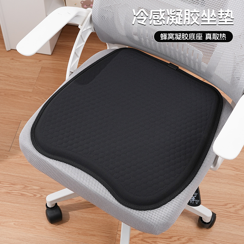 Cross-border Explosions Solid Color Gel Cushion Office Summer Cold Ventilating Seat Cushion Students Sitting for a Long Time Not Tired