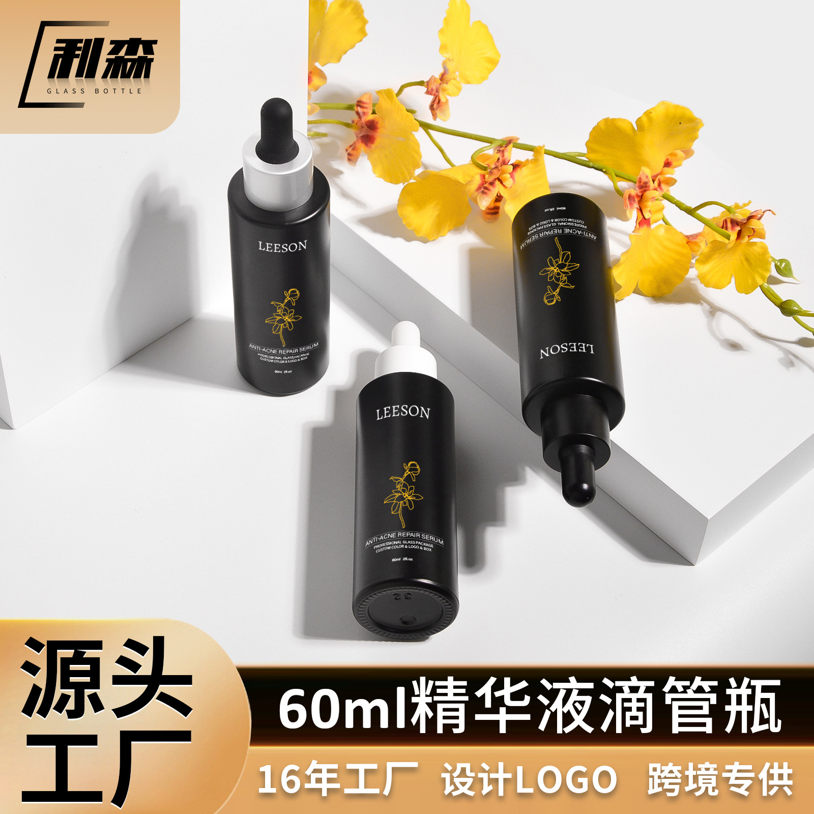 Factory in stock explosions cylindrical matte black 60ml essence bottle essence bottle in stock supply black glass bottle