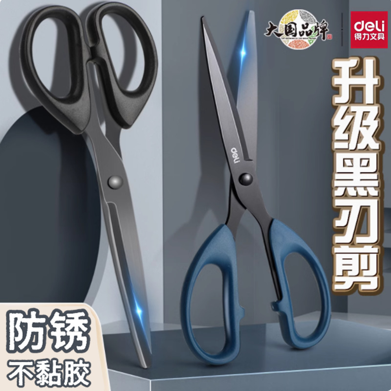Deli Office Scissors Black Blade Anti-rust Hand-cut Paper-cut Household Scissors Kitchen Stainless Steel Round Head Safety Cutter