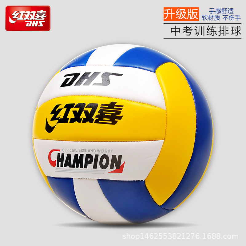 Picture of Red double happiness senior high school entrance examination training competition volleyball No. 5 inflatable soft volleyball children primary and secondary school students examination Volleyball