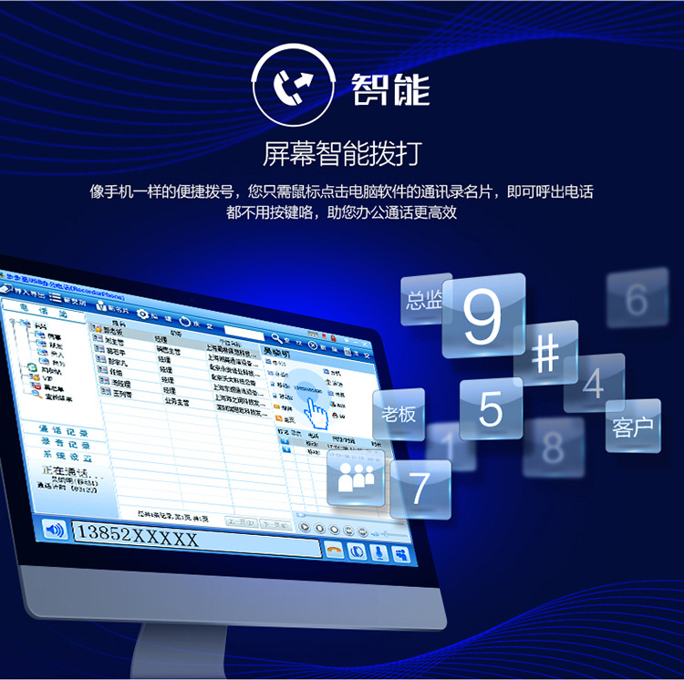 Picture of Bbk HCD198 Multifunctional Automatic Computer Recording Smart Telephone Office Customer Service Landline Fixed