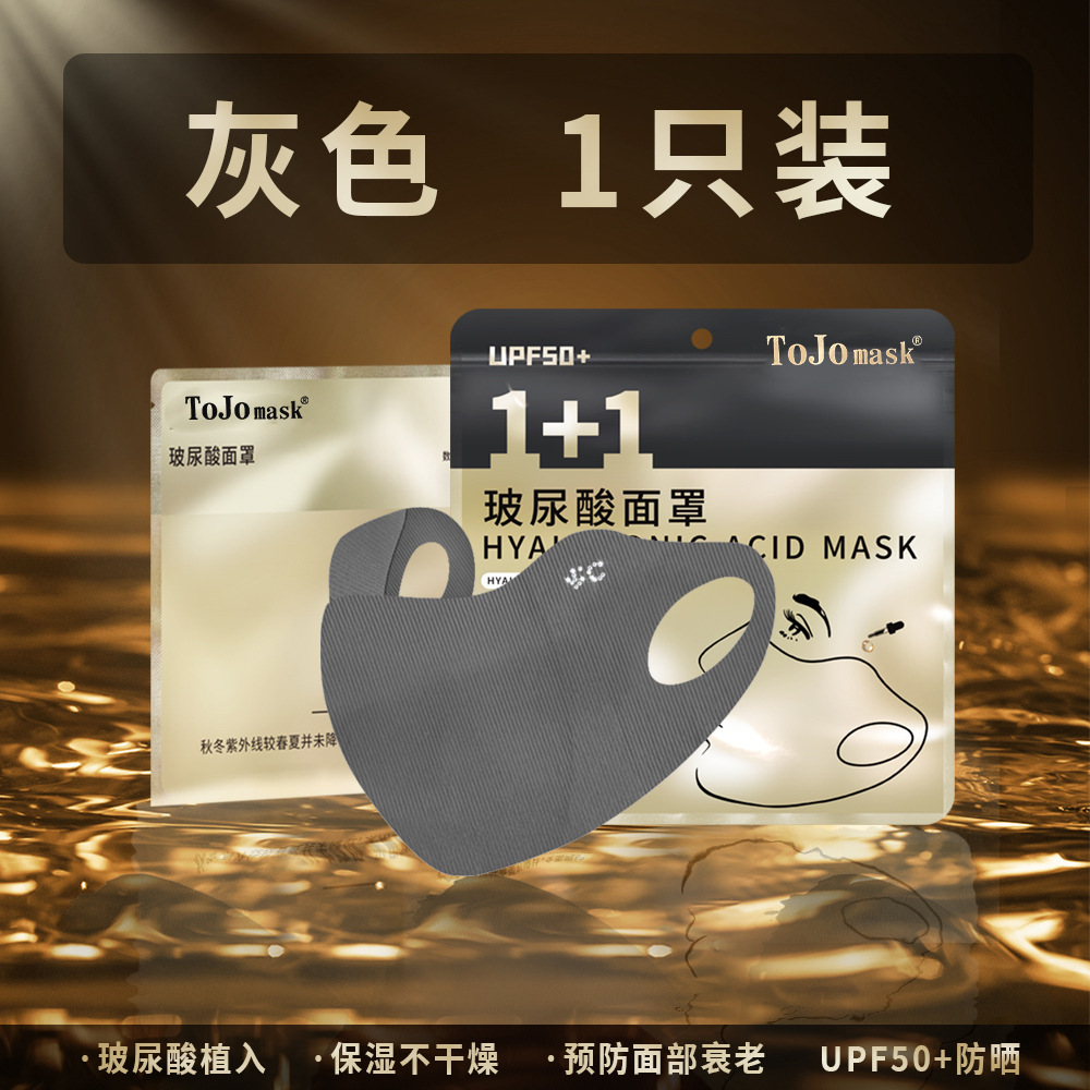 Picture of Summer Sun Protection Mask Outdoor Sunshade Anti-Uv Ice Silk Sun Protection Eye Corner Breathable Hyaluronic Acid Mask Wholesale