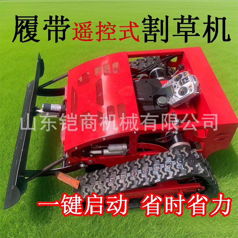 RC lawn mower tracked orchard weeder clearing lawn mower lawn mower all-terrain grassing robot