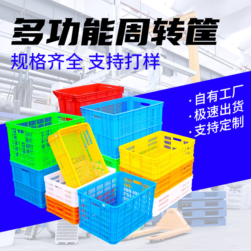 Multifunctional Plastic Basket Thickeneded Large Express 1.0m Rectangular Transfer Turnover Plastic Frame Custom Basket Manufacturer