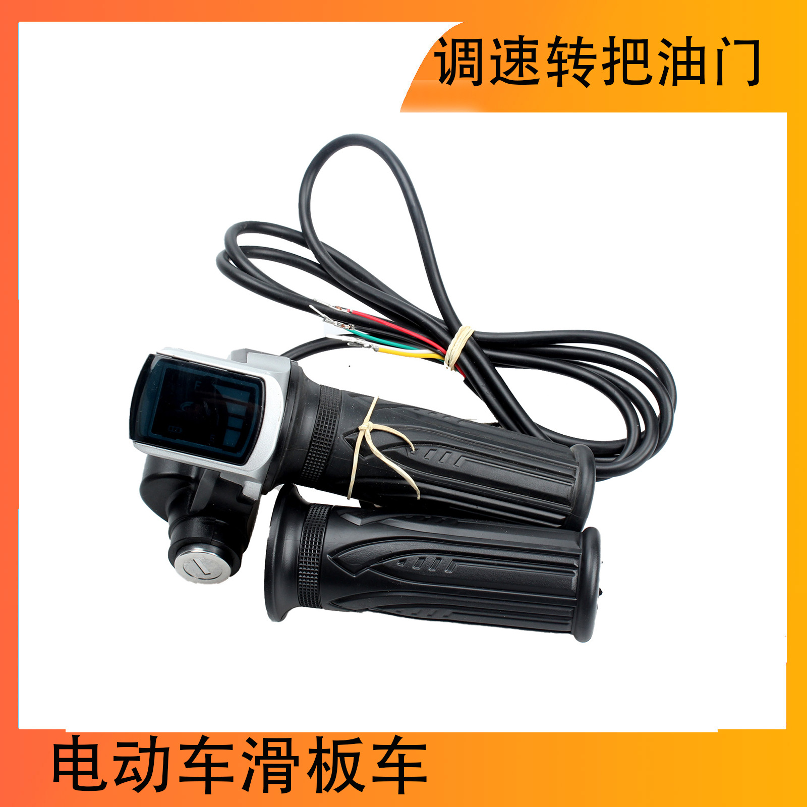 Picture of Wholesale electric bicycle 36V48V60v turn lever power speed control lever throttle LCD display with accessories