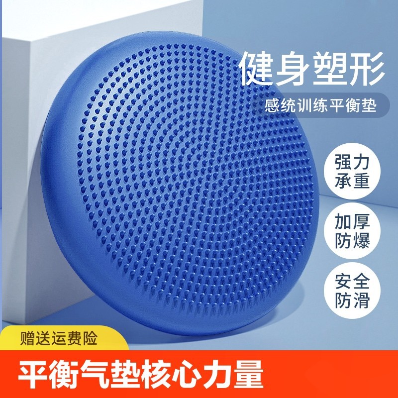 Balance Mat Football Ankle Strength Ankle Rehabilitation Children Basketball Core Strength Massage Yoga Training Equipment