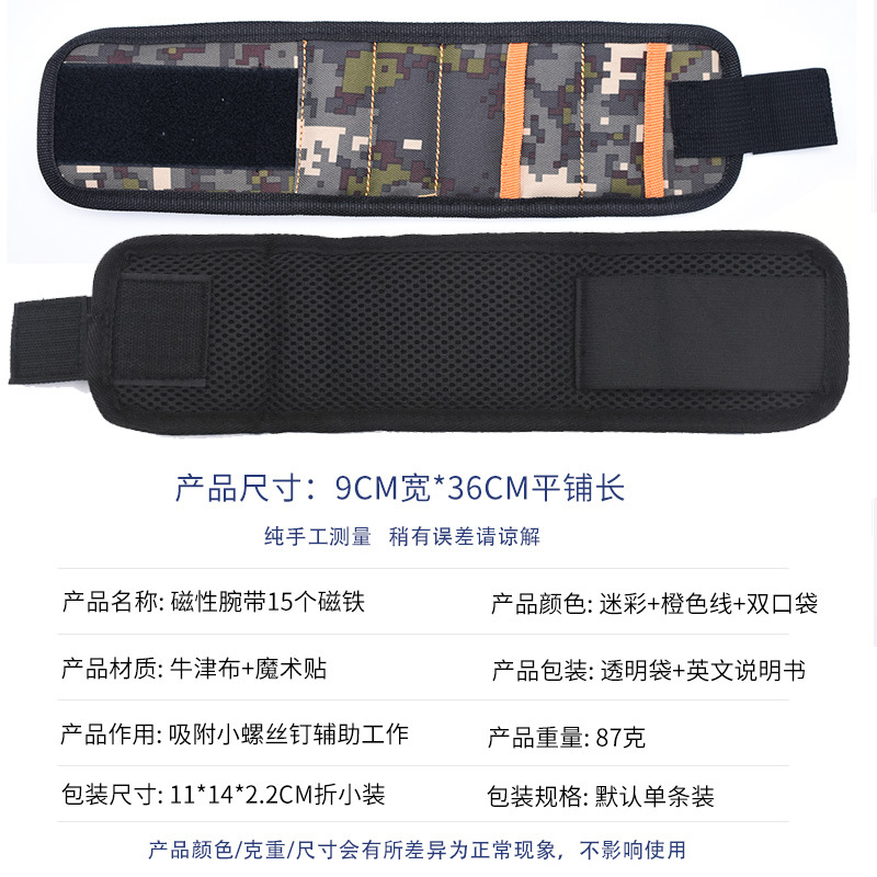 Picture of Magnetic Wrist Strap Strong Magnet Adsorption Hand-held Strap Metal Screw Storage Tool Strap Velcro Magnetic Wrist Strap