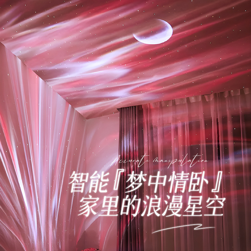 Water ripple projection lamp romantic aurora all over the sky star bluetooth speaker atmosphere lamp room bedroom ceiling star lamp