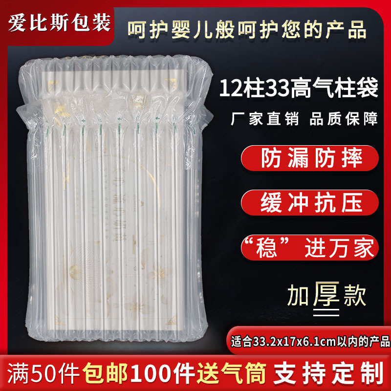 12 Column Flow Heart Moon Cake Bubble Column Air Column Bag Coil Moon Cake Bubble Bag Inflatable Bag Packaging Bag Factory Outlet