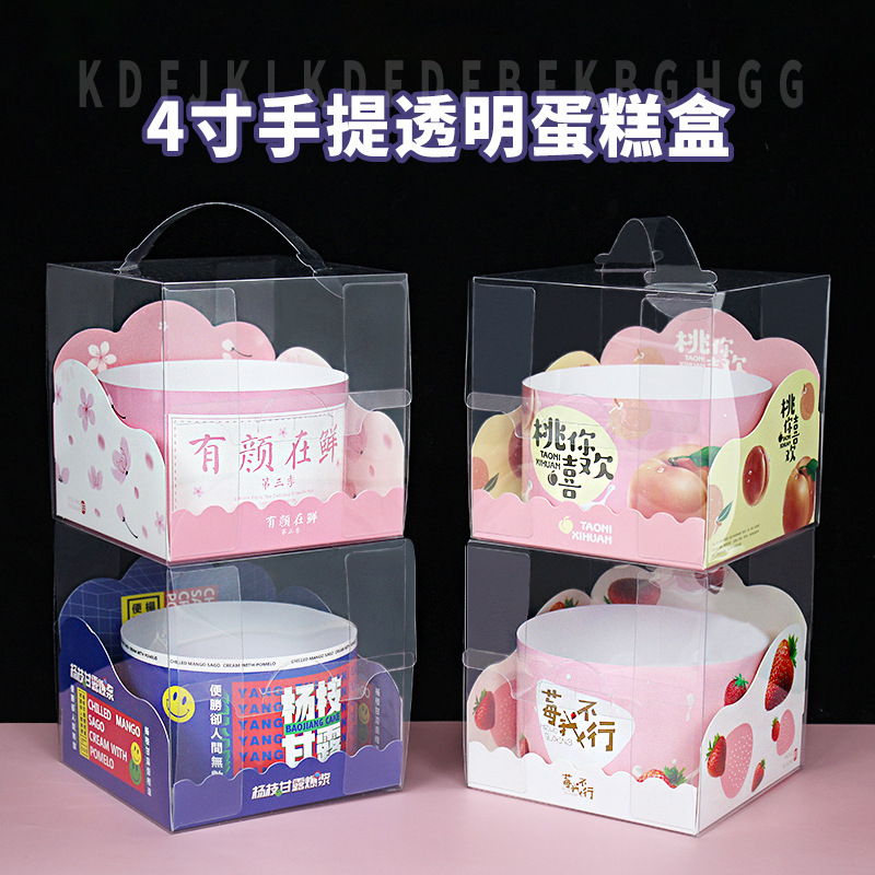 4 inch peach you like PET portable transparent cake box with color in fresh berry I can't Yang Zhi Ganlu packing box