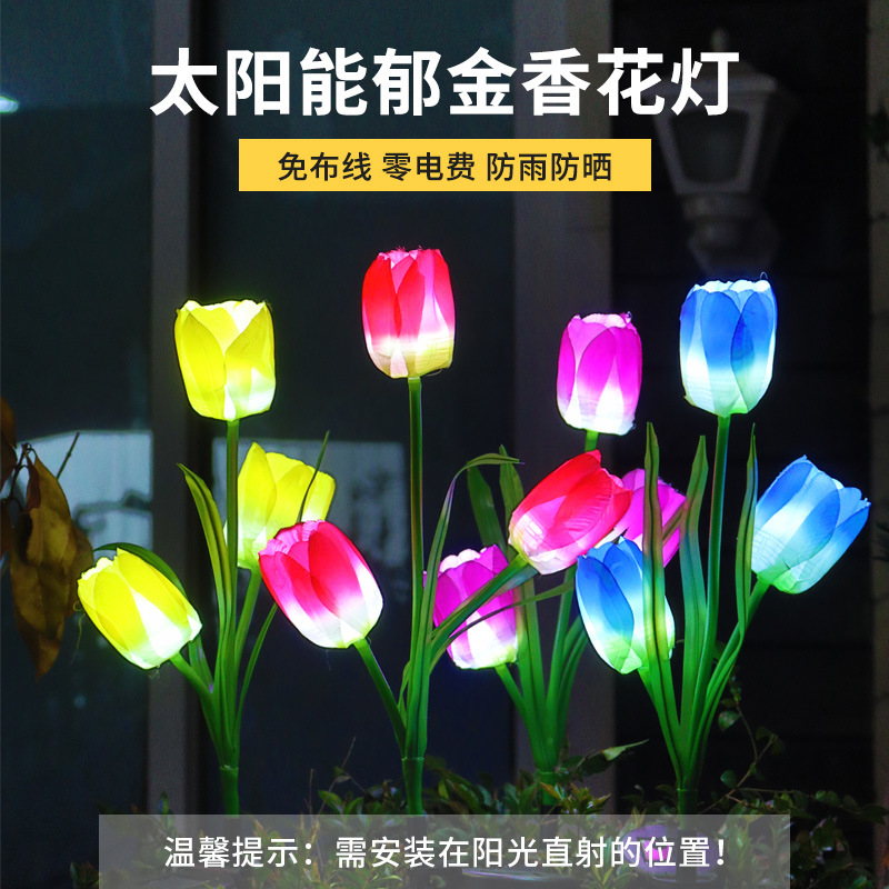 Solar Outdoor Lights Courtyard Decorative Waterproof Tulip Lights Garden Villa Planting Lawn Lights Outdoor Landscape Lights