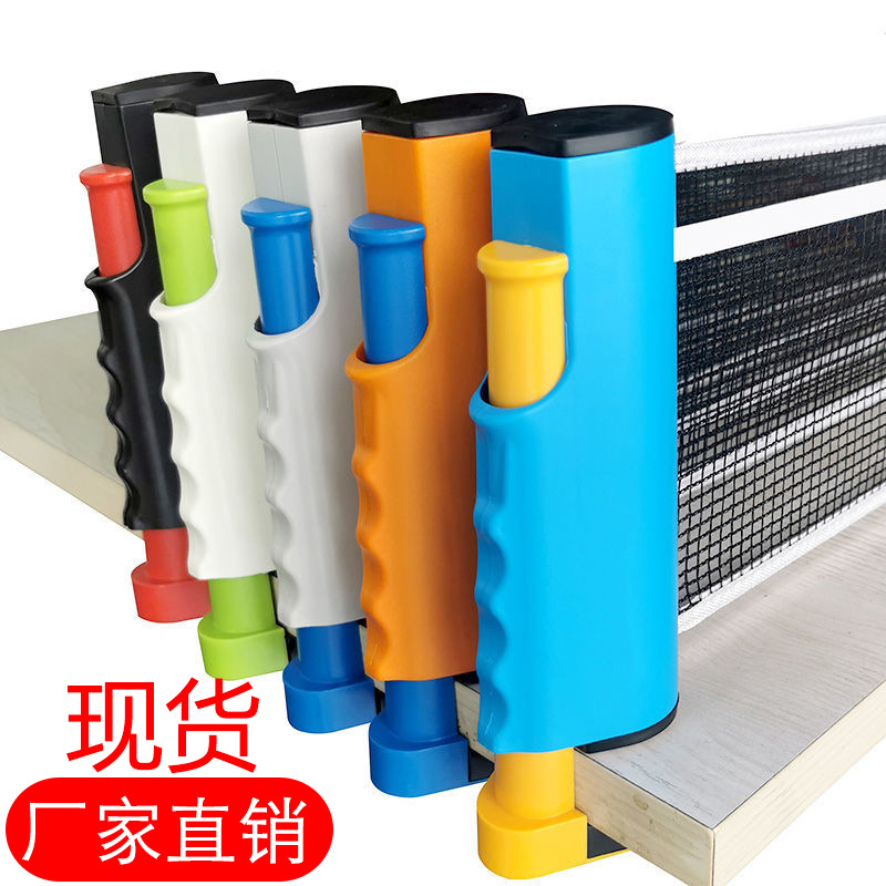 Picture of Foreign Trade Household Standard Stretchable Table Tennis Net Frame Large Color Box Set Portable Net Column Table Tennis Racket Combination