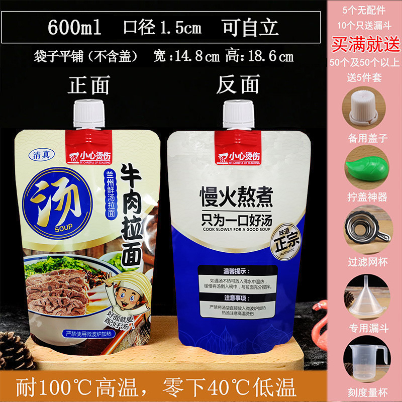 Picture of Takeaway Hot Soup Packing Bag Disposable Beef Bone Soup Bag Lanzhou Ramen Soup Bag Rice Noodles Hot Pot Packing Bag