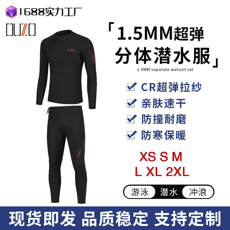 1.5mm Diving Suit CR Super Elastic Wet Suit Warm Sun-proof Cold-proof Waterproof Mother Split Diving Suit Surf Suit Swimsuit