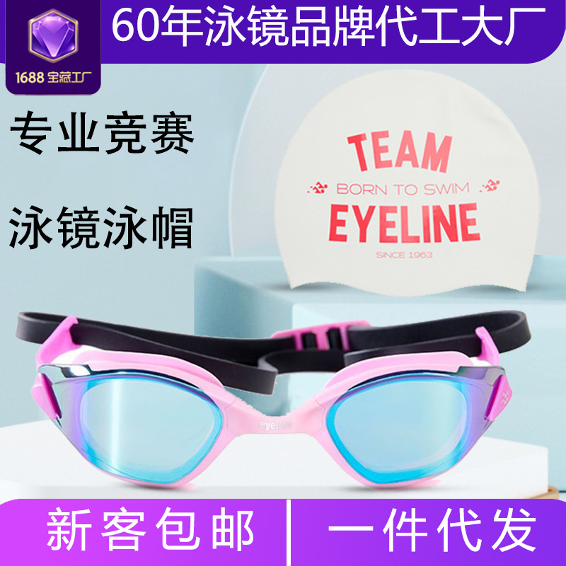 Swimming coach recommend small frame swimming goggles HD waterproof anti-fog professional racing swimming goggles adult swimming goggles swimming cap set