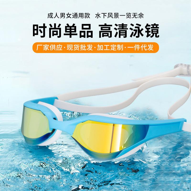Swimming Competition Equipment Adult Racing Goggles Electroplated HD Anti-fog Fashion Goggles Swimming Goggles Wholesale