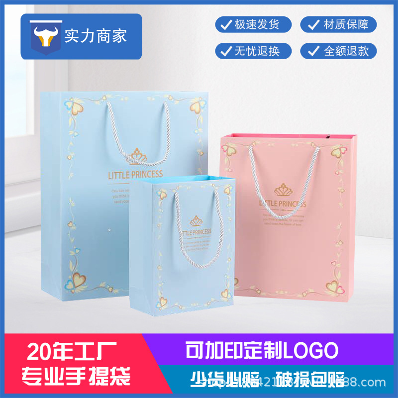Source Manufacturer Wholesale Customized Birthday Return Gift Bag Jewelry Handbag Customized Logo Gift Bag Department Store Paper Bag
