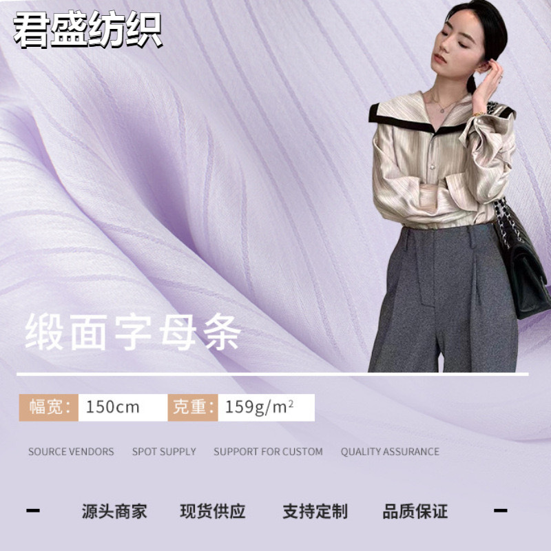 Satin Polyester Satin Acetic Satin Letter Strip Woven Fabric Spring and Summer Shirt dress Dress Fabric