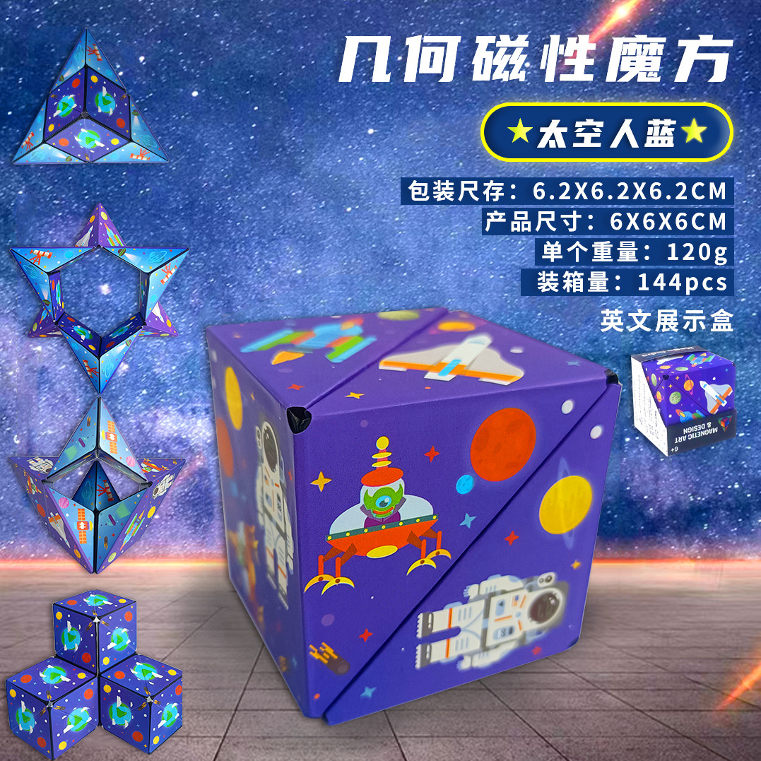 Picture of Varied geometric magnetic Rubik's cube intelligence three-dimensional 3d Net Red children's puzzle night market stall decompression small toys cross-border