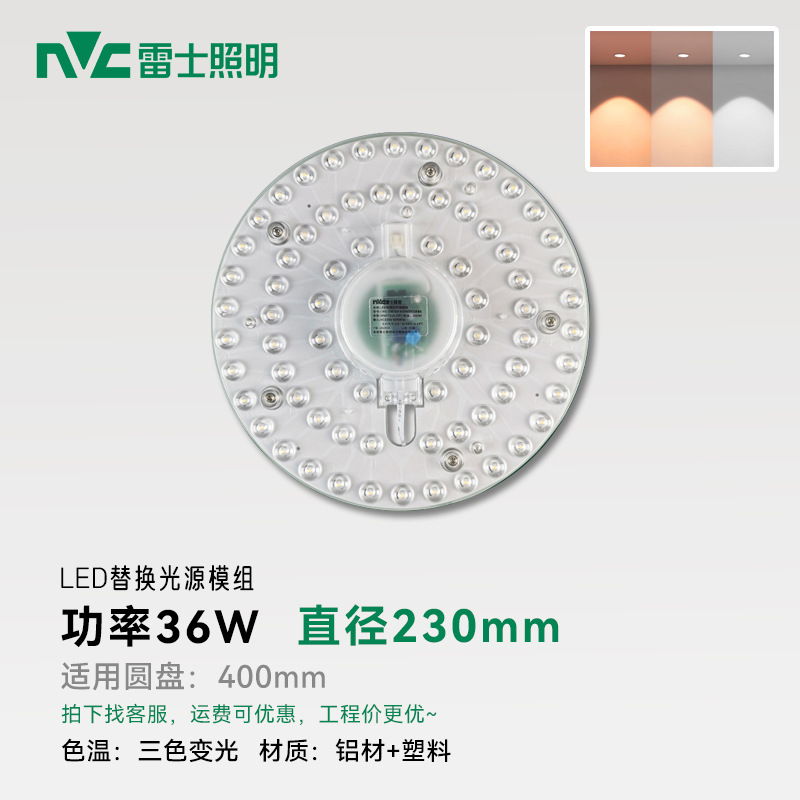 Picture of Rex Lighting led ceiling lamp wick lamp board retrofit light source module round energy-saving lamp bead household lamp panel