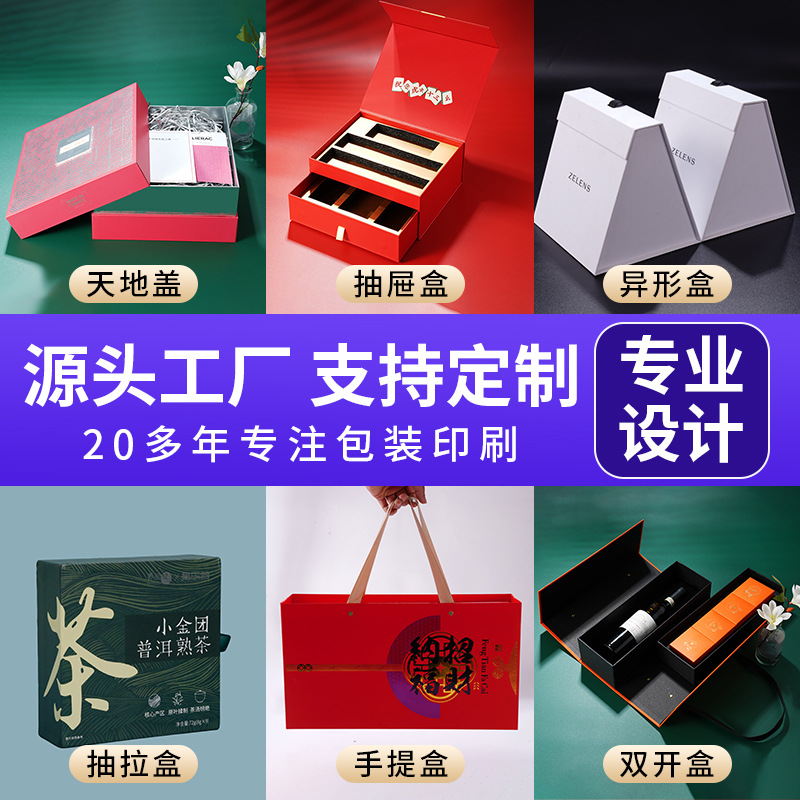 Heaven and Earth Cover Box Customization Gift Cosmetics Gift Box Product Packaging Color Box Packaging Box Printing Book Box Wholesale