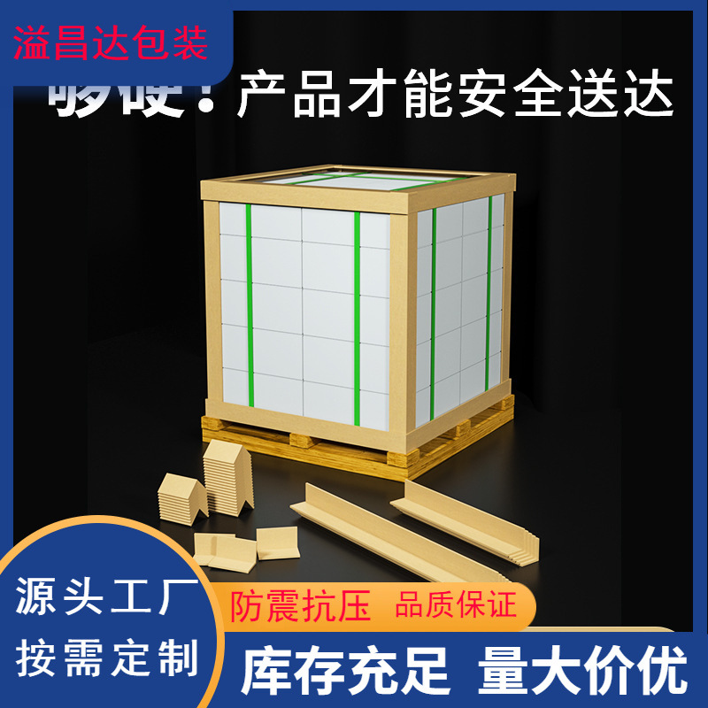 Thickened paper corner protector right angle L-shaped logistics transportation anti-collision L-shaped corner protector furniture carton packaging reinforced paper corner protector