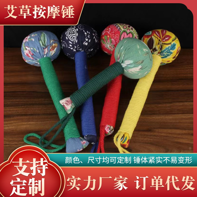 Mugwort massage hammering mugwort health third son hammering cervical waist massage hammer beating hand hammer mugwort hammer wholesale