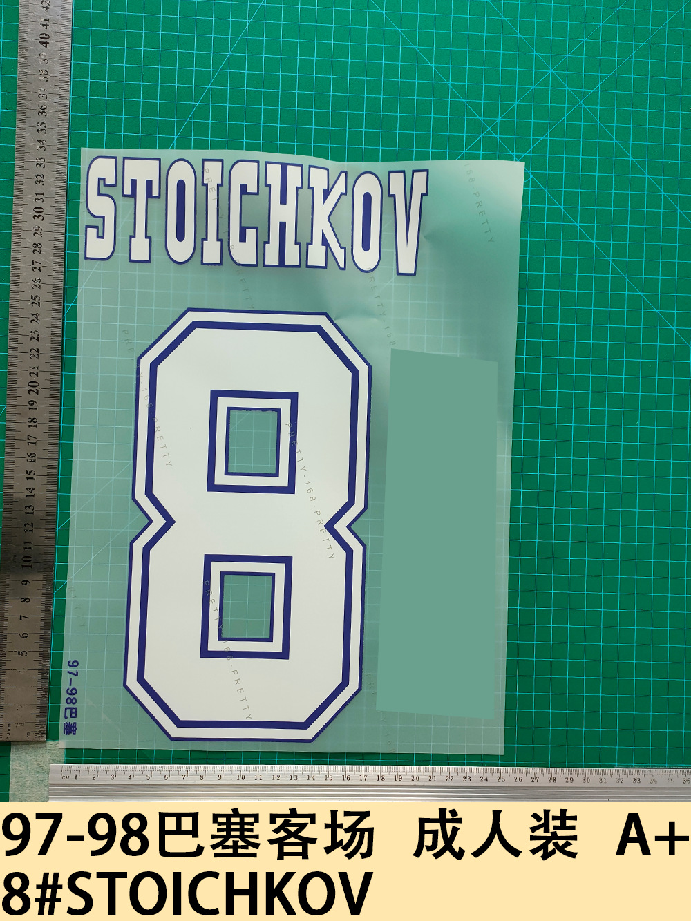 97-98 Barcelona Away Adult Wear A+ 8 # Stoichkov Jersey Number Letter Heat Transfer Number Heat Transfer