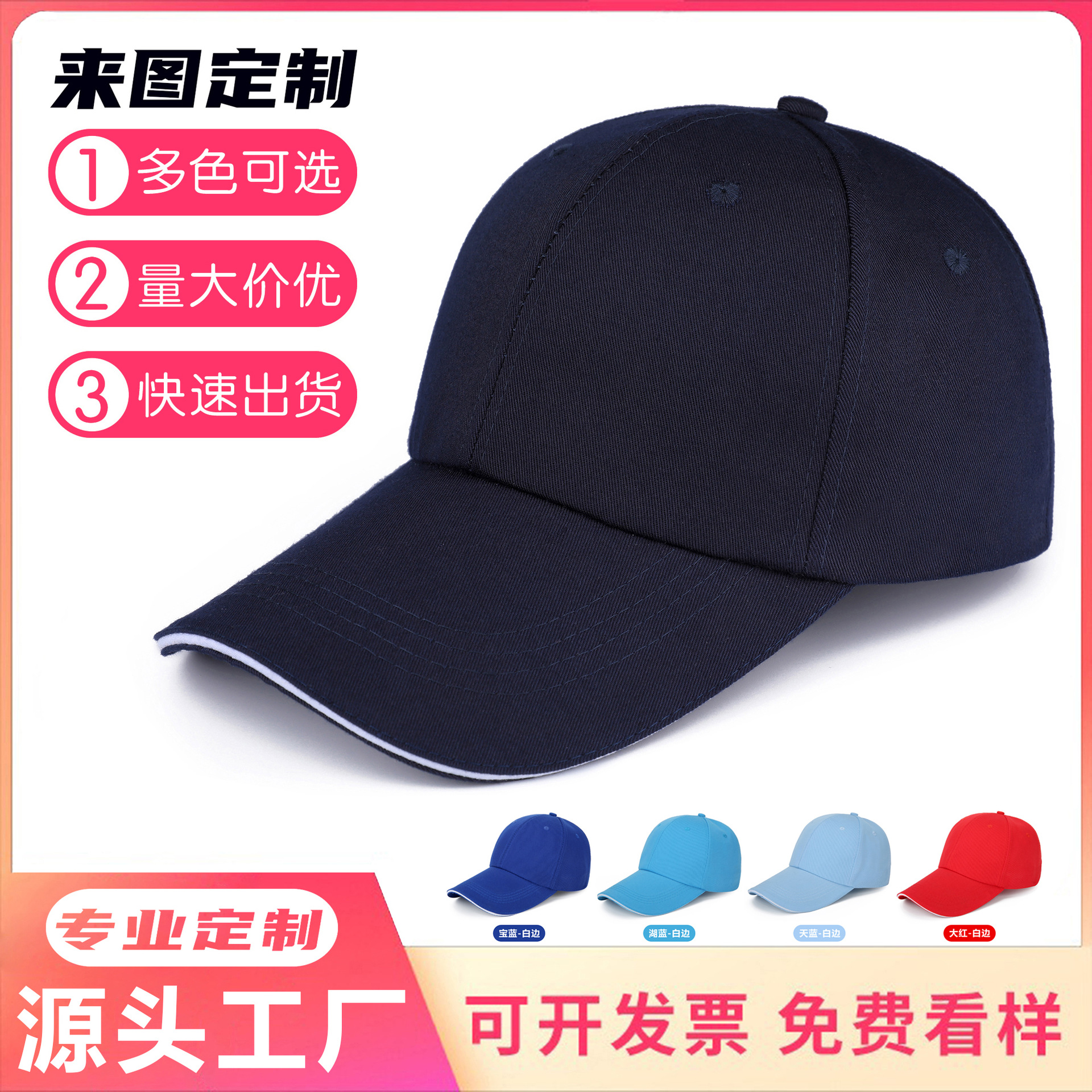Picture of Advertising cap printing Korean style ins hat custom made logo cap embroidery travel cap cotton baseball cap