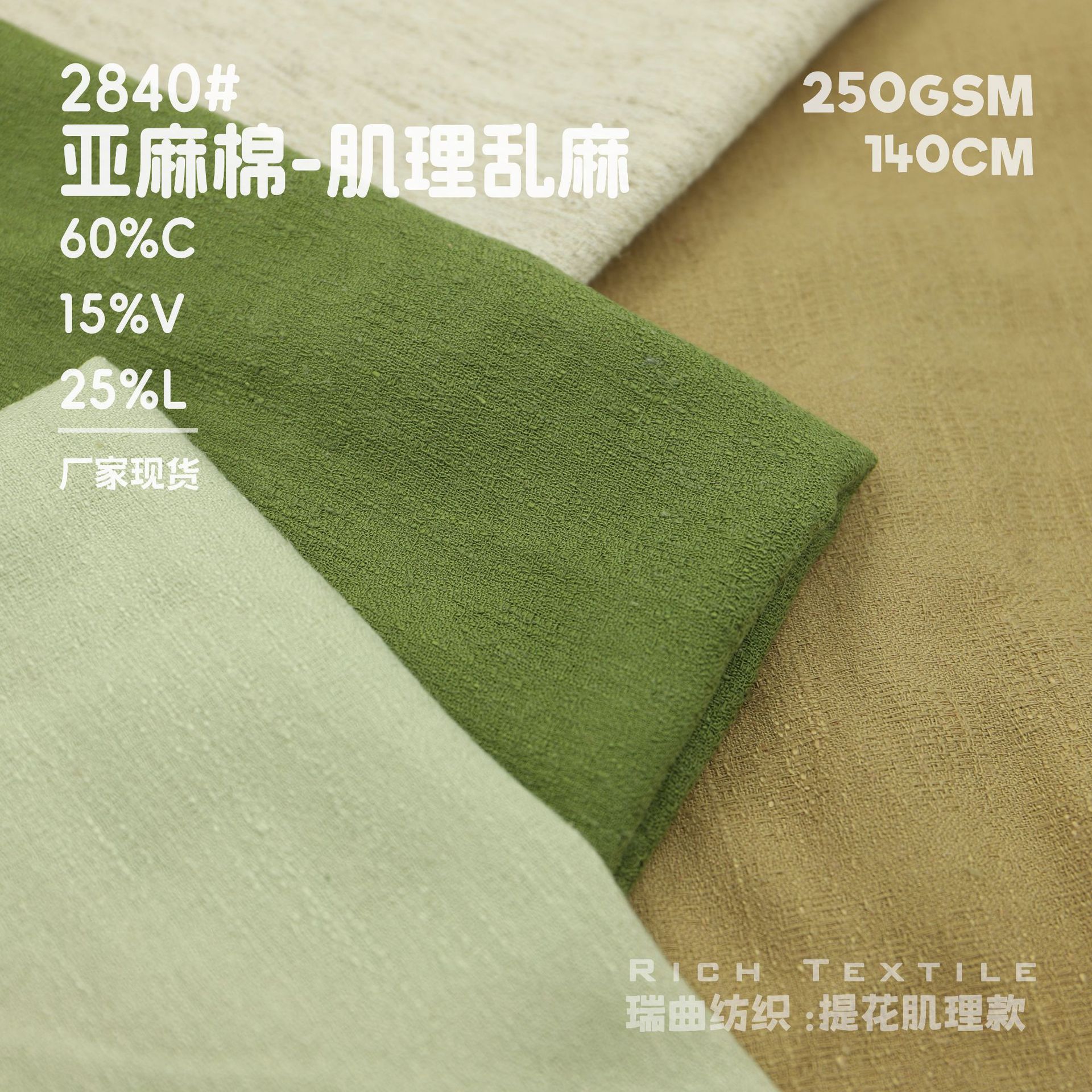 Linen Cotton Viscous Blended Garlic Texture Jacquard Plain Vintage Artistic Shirt Pants Coat Clothing Fabric