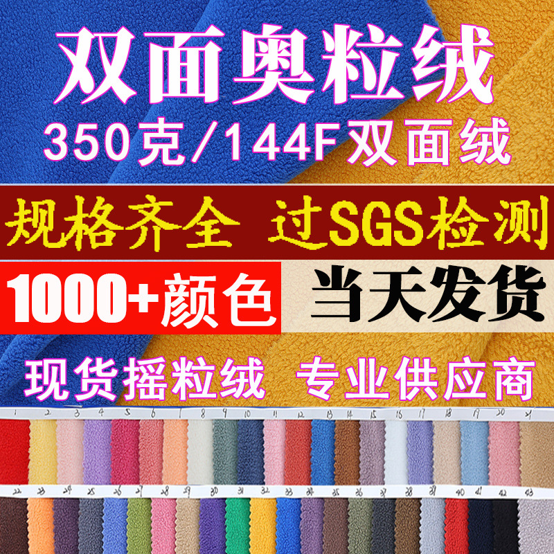 350 Austrian Velvet Fabric, Pajamas Fabric, Selected Plush Toys, Shoes and Hats, Clothing Velvet Pet Supplies
