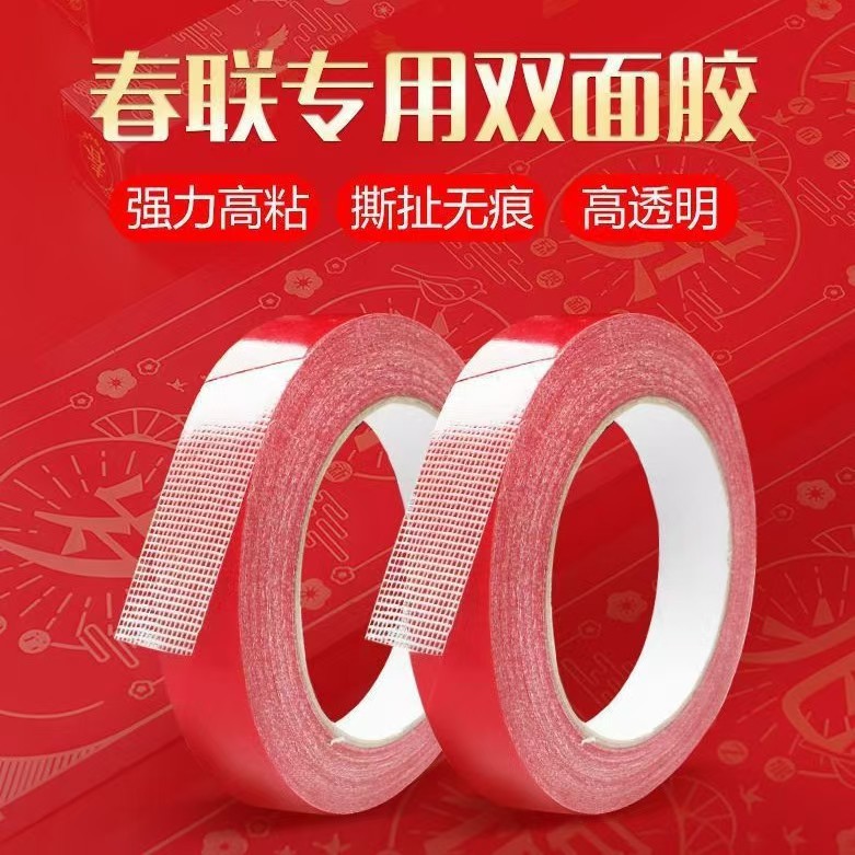 Festive Spring Festival Couplets and Door Couplets Double-Sided Tape for Wedding Carpet Decoration, Traceless Mesh Cloth-Based High-Adhesion Couplet Tape with High Viscosity