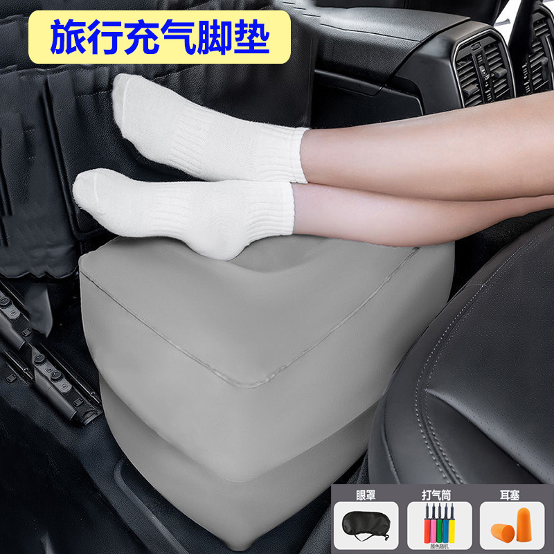 Inflatable foot pad foot pedal long-distance plane high-speed rail car travel abroad travel leg flight put feet sleep artifact