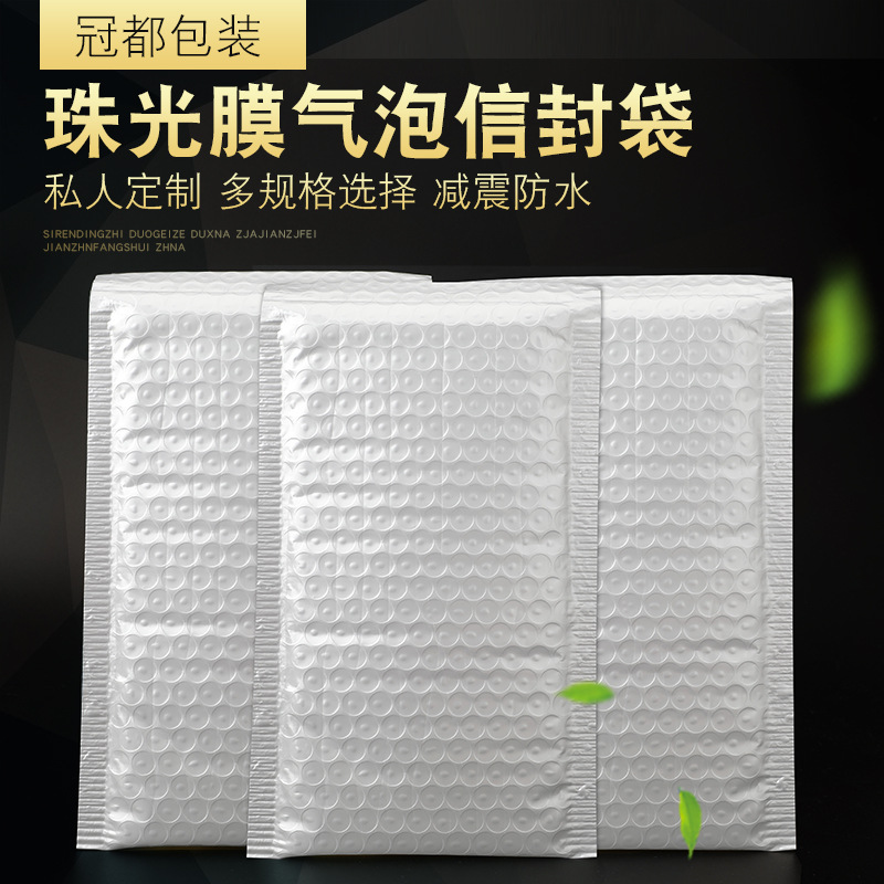 Pearlescent Film Bubble Bag Clothing Packaging Express Bag Logistics Packaging Bubble Bag Bubble Envelope Bag Personalized Customization