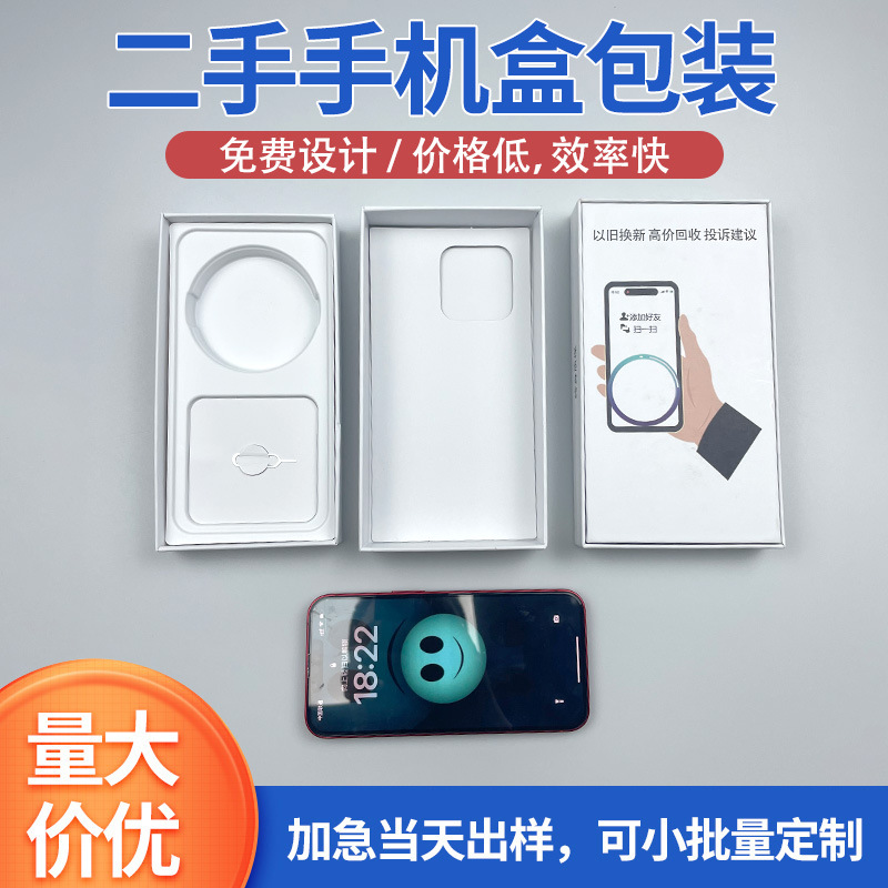 Picture of Manufacturer Supplies Top and Bottom Cover Mobile Phone Packaging Box, Rectangular Mobile Phone Case, Digital Product Printing Packaging Carton