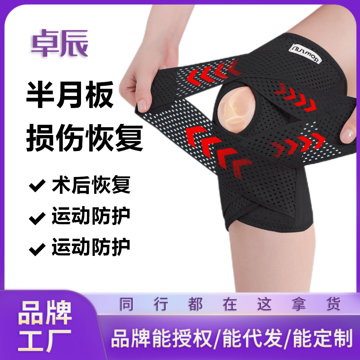 Zhuo Chen Sports Knee Pad Cover Meniscus Support Protective Cover Knee Joint Patella Band Sports Compression Knee Pad