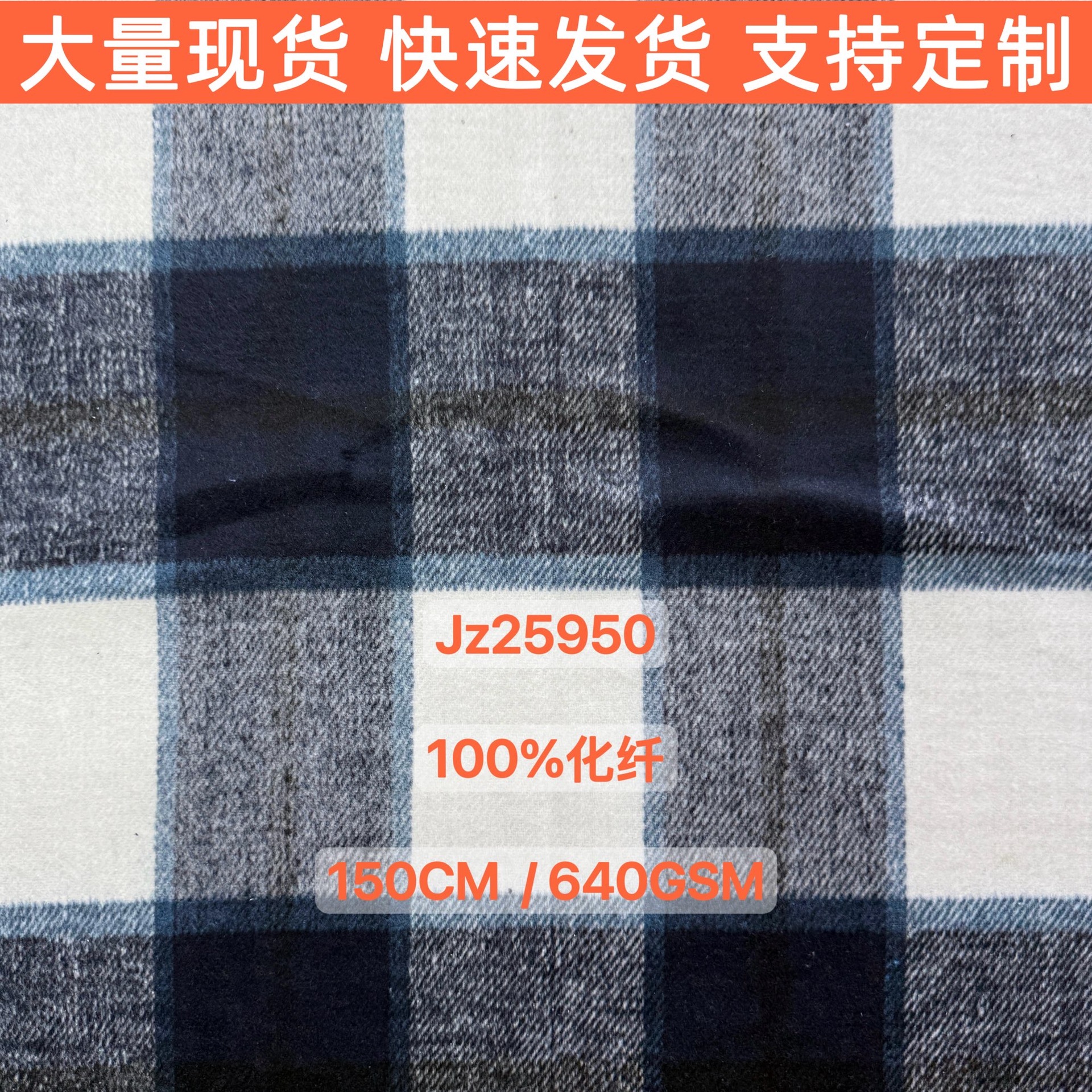 Fashion New 640g Full Synthetic Fiber Autumn and Winter Thickened Wool Plaid Fabric Coat Casual Jacket Fabric
