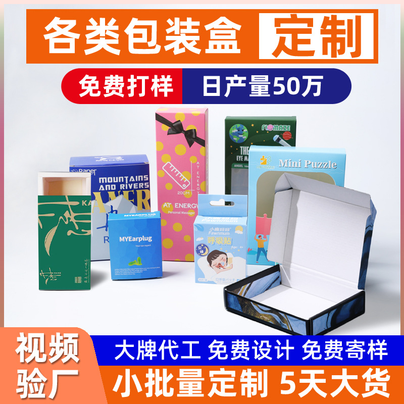 Packing box custom cosmetic data line underwear white cardboard box color box printing corrugated kraft paper box rectangular