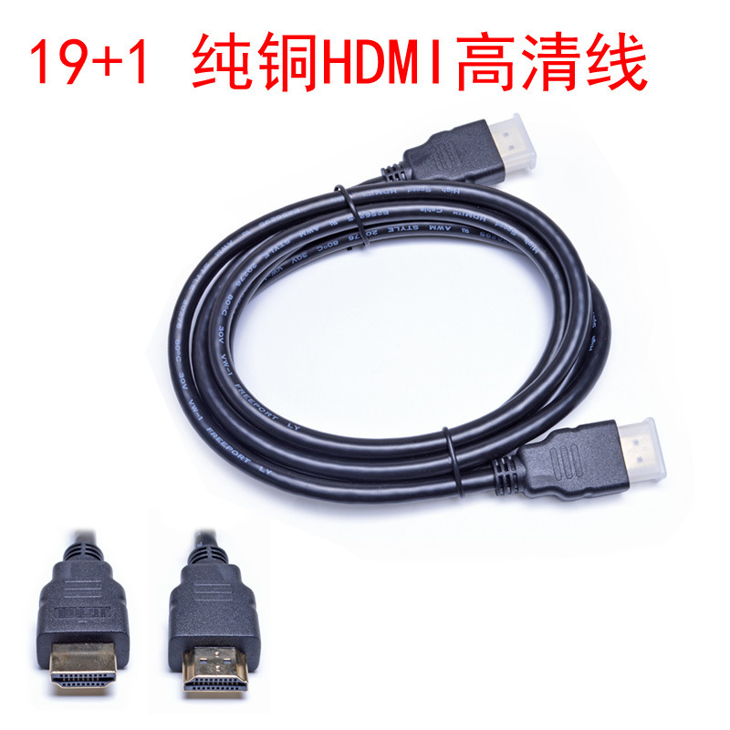 19 1 hdmi line hd line 1.4 version hd data line TV original cable HDMI hd