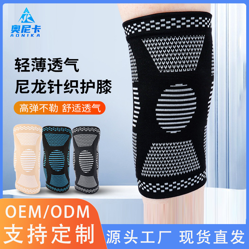 Nylon Elastic Sports Knee Pads, Cycling Compression Breathable Basketball Mountaineering Fitness Outdoor Protective Gear, Breathable and Compression