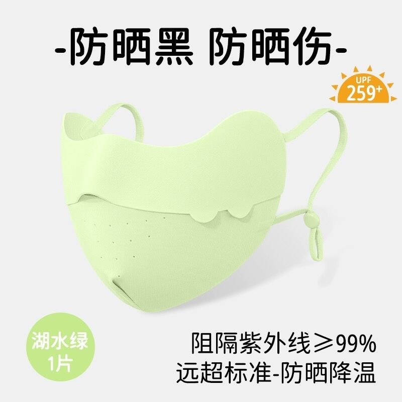 Picture of 2024 new adjustable children's sunscreen mask anti-ultraviolet breathable eye protection seamless cartoon ice silk mask