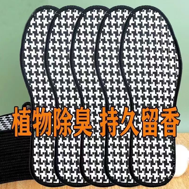 Deodorant Insoles for Men and Women, Sweat-Absorbent, Deodorant and Fragrance-Retaining Insoles, Breathable Mesh, Comfortable Soft-Soled Bamboo Charcoal Mugwort Military Training Insoles